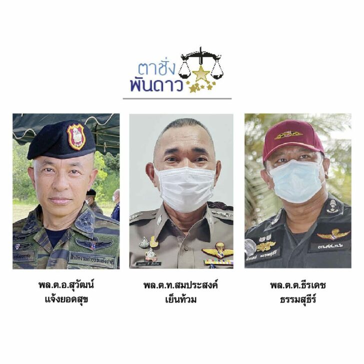 ตาชั่ง