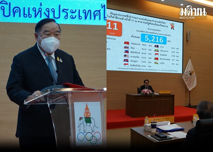 ถอดบทเรียนซีเกมส์