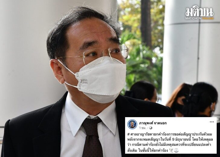ทนายด่าง-2