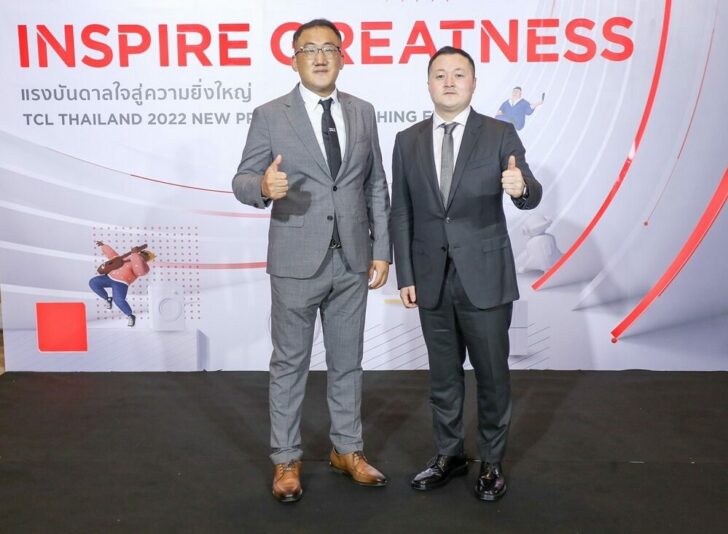 ทีซีแอล