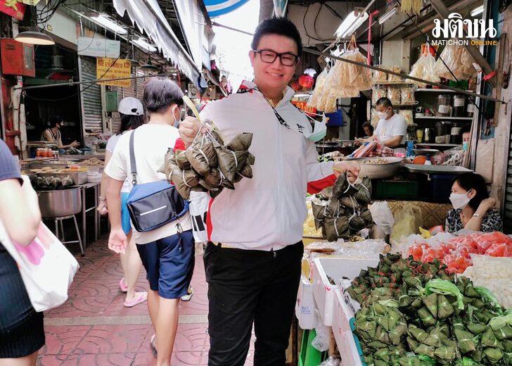 บะจ่าง