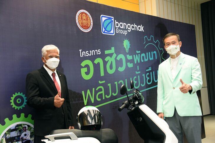 บางจาก