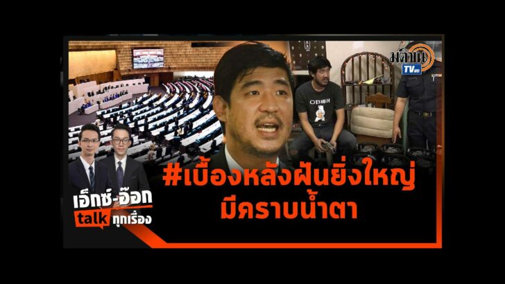 ปก YT PL (5) (5)