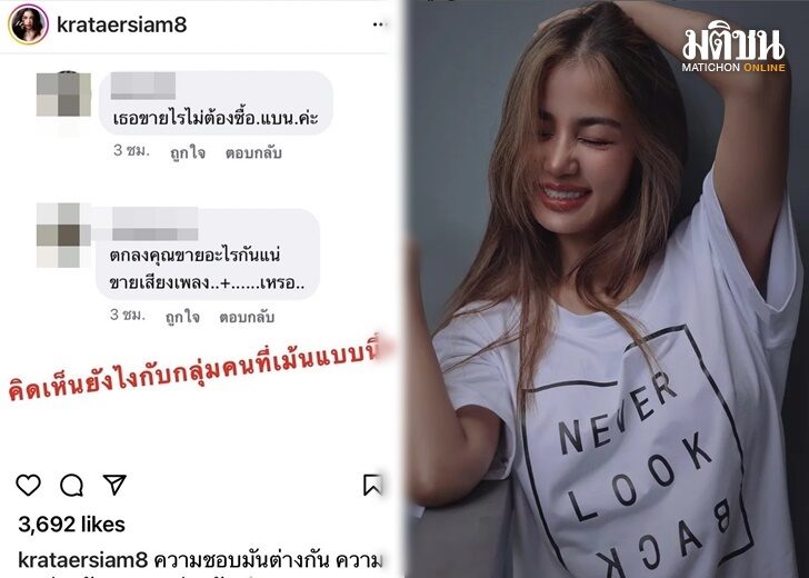 ปก-กระแต