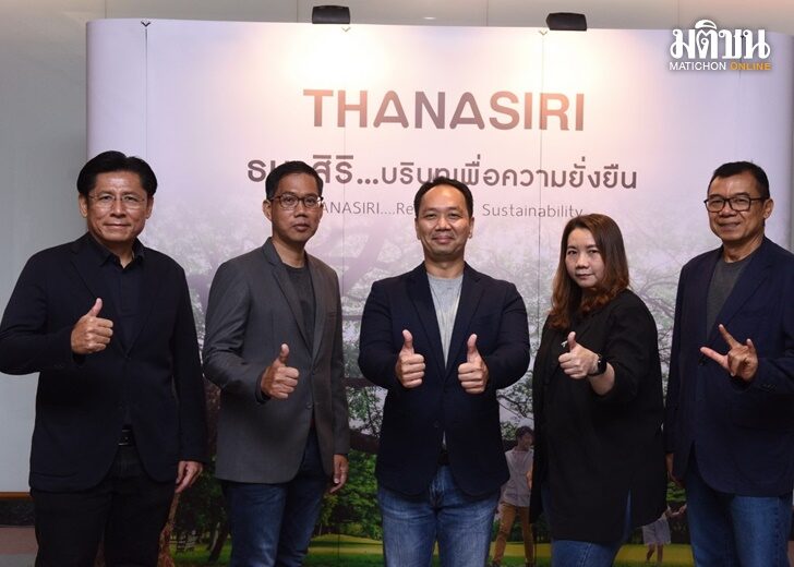 ปก-ธนาสิริ