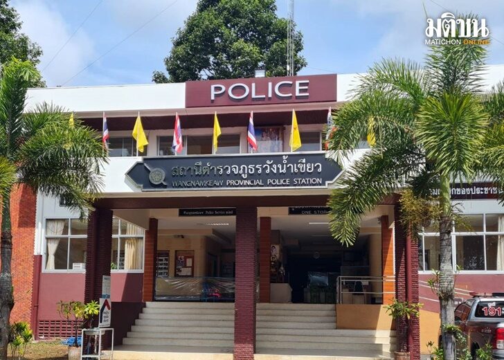 ปก-วังน้ำเขียว