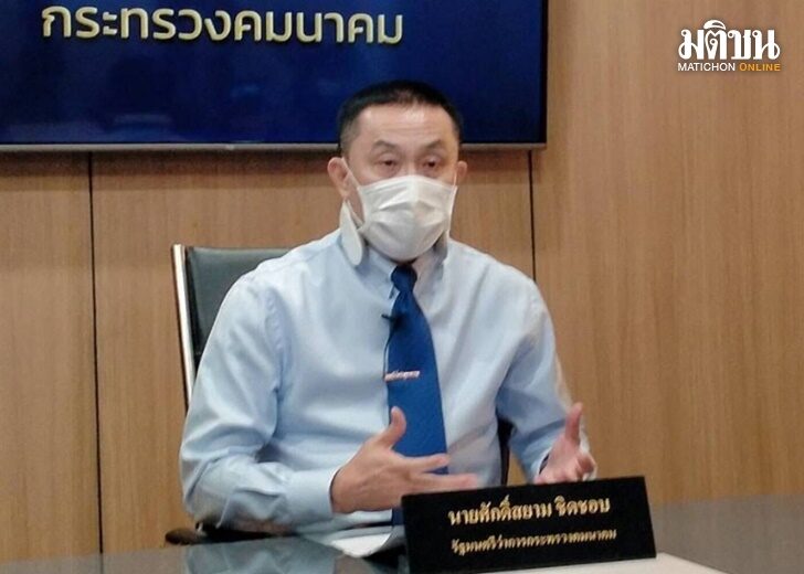 ปก-ศักดิ์สยาม