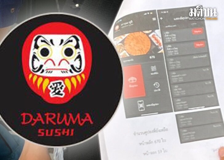 ปก-สกู๊ป
