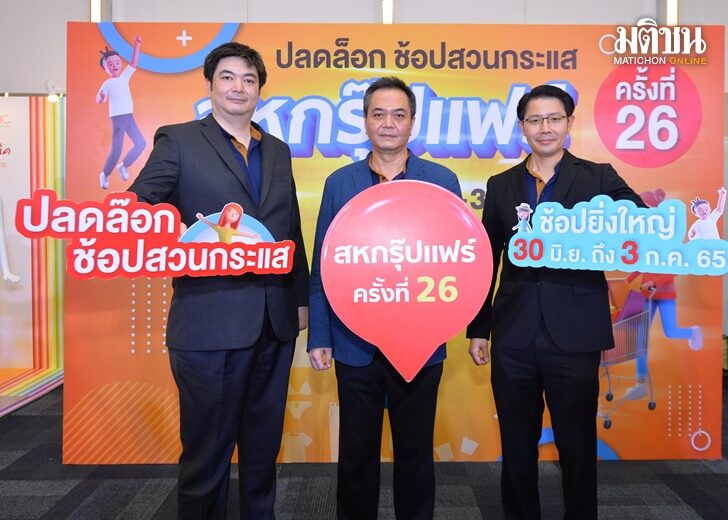 ปก-สหพัฒน์