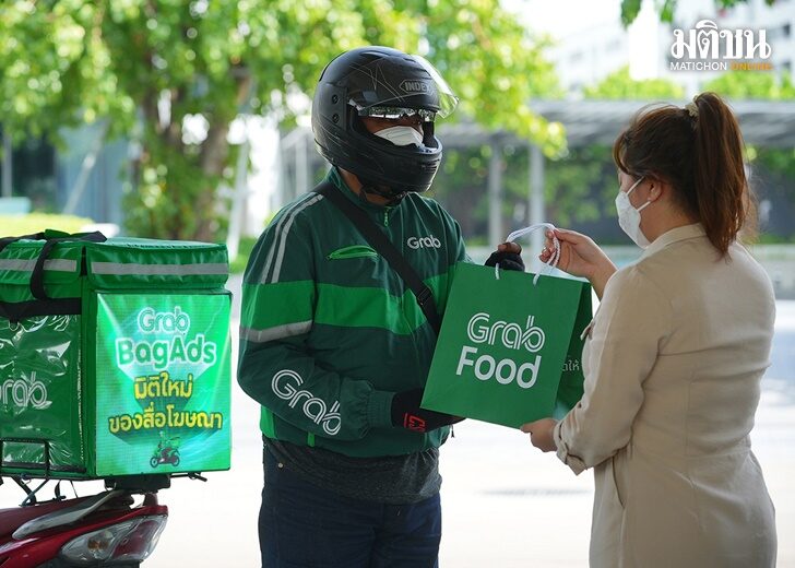 ปก-แกร็บ