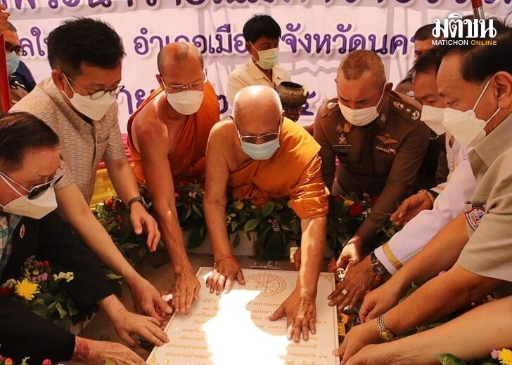 ปก-โคราช