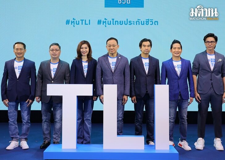 ปก-ไทยประกัน