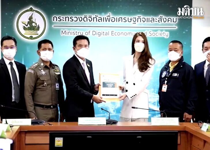 ปิดเพจปลอมเกรซ