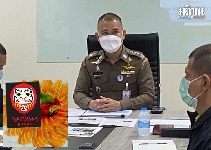 ผบช.ก- ดารุมะ