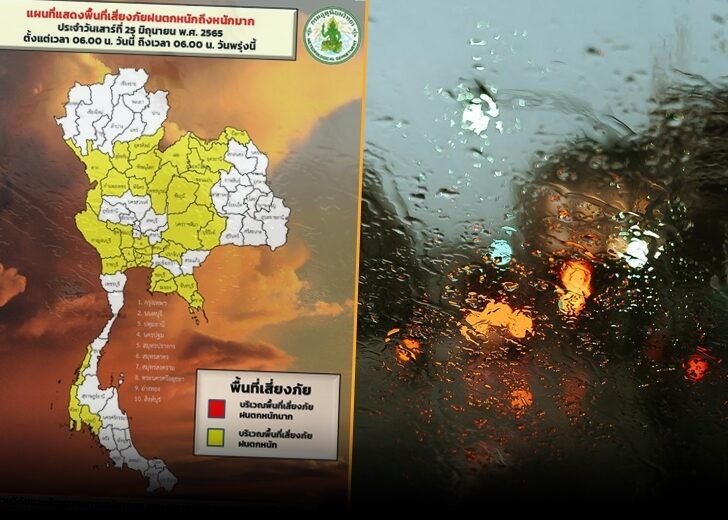 ฝนตก 1722