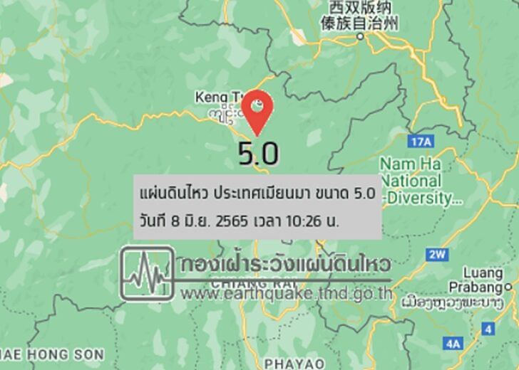 พม่า-แผ่นดินไหว5.0