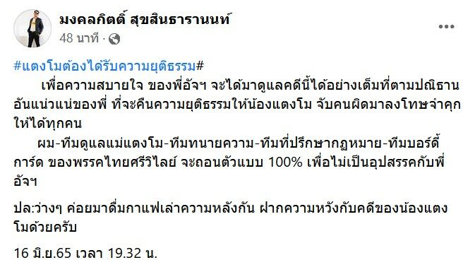 มงคลกิตติ์