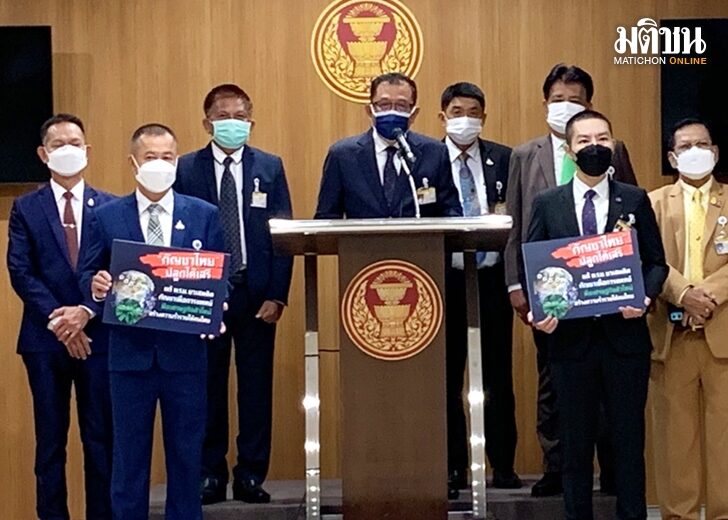 ภท-ร่างกัญชา