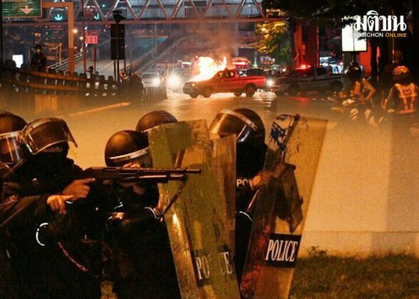 บทนำ : การใช้กระสุนยาง การชุมนุมที่ดินแดง ที่มีการปะทะระหว่างตำรวจ