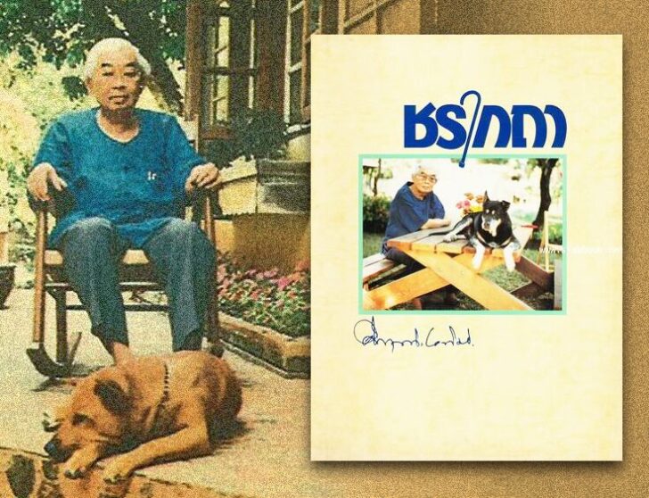 ภป-ชรากถา74ปี