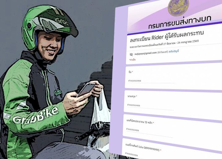 จอดป้ายประชาชื่น : ทางออกแกร็บวิน ดูเหมือนจะมีทางออกที่ชัดเจนมากขึ้น