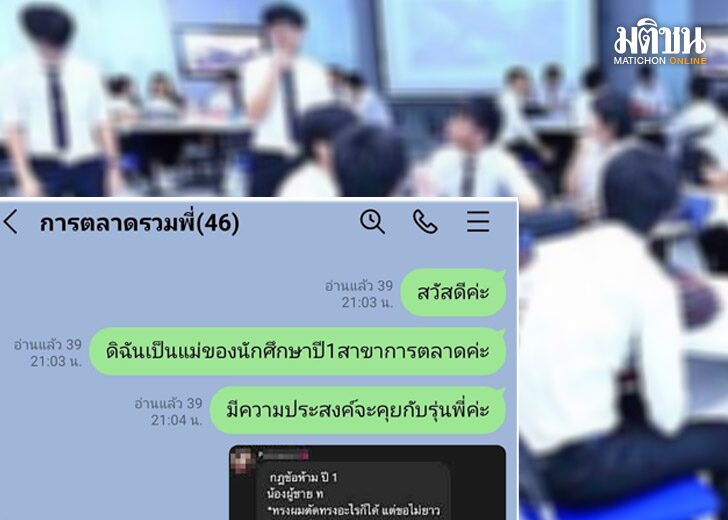 ภป.รับน้อง