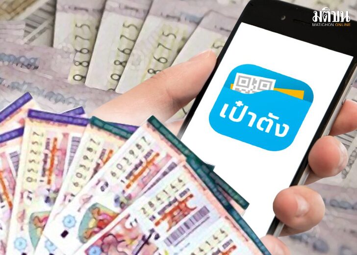 จอดป้ายประชาชื่น : สลากดิจิทัล80บาท...ทำได้! จากแผนงานที่สำนักงานสลาก