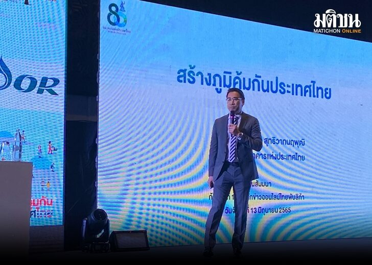 ภป.เสี่ยงเฟ้อสูง 728