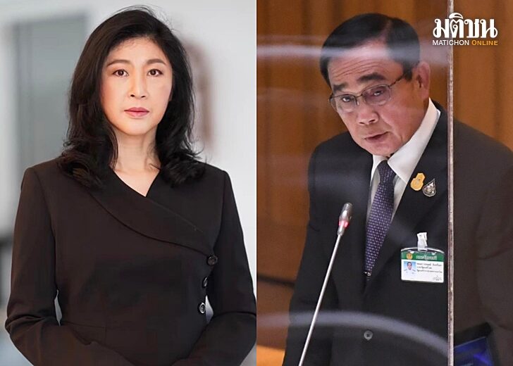 ยิ่งลักษณ์-ประยุทธ์
