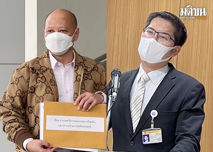 รัชพล-เต้