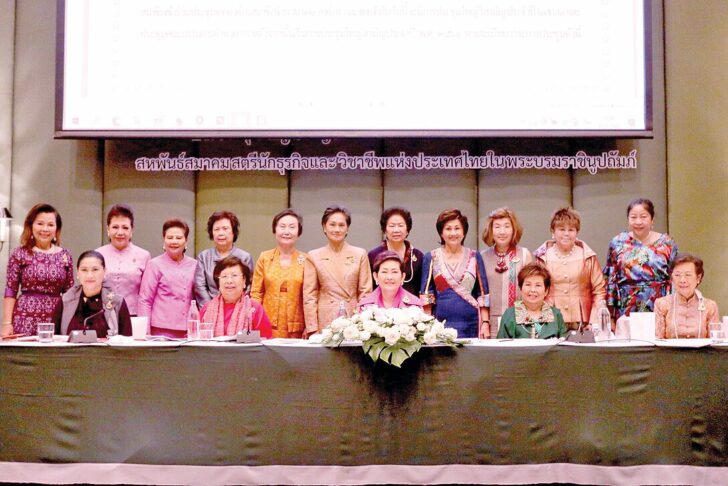 รับตำแหน่ง
