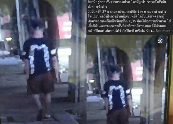 ล่าโจร