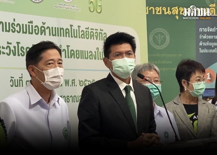 สธ