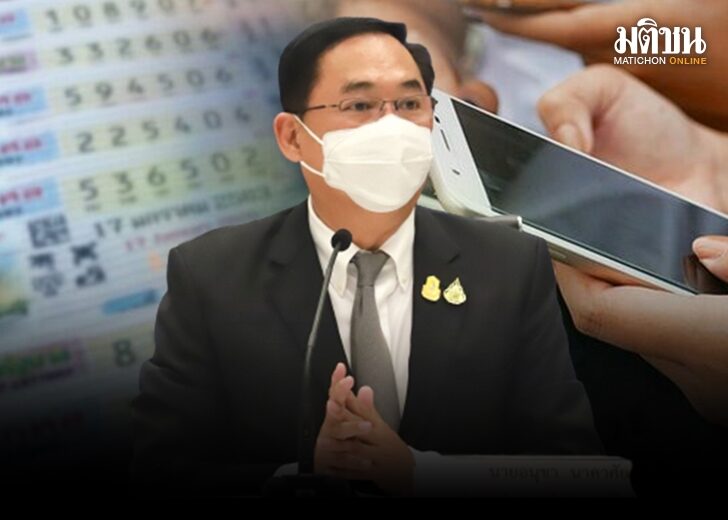 สลากดิจิทัล-01-3