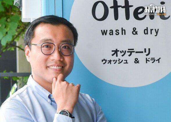 กวิน นิทัศนจารุกุล แห่ง Otteri แบรนด์สะดวกซัก ปักธงช่วยคนไร้บ้าน
