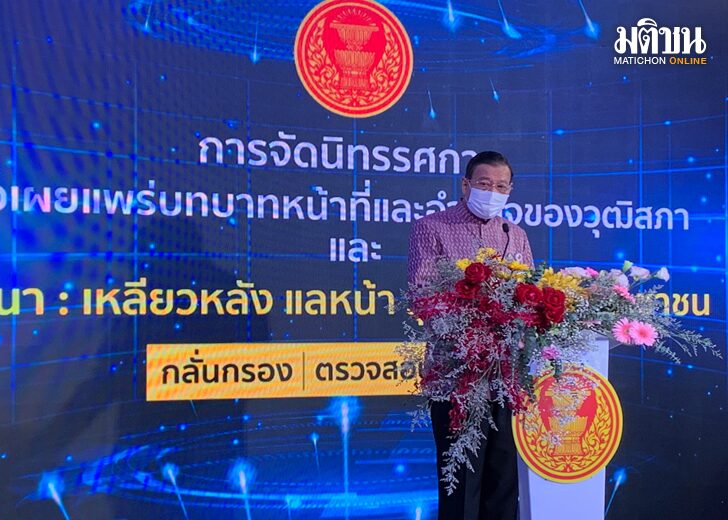 สัมมนาพรเพชร