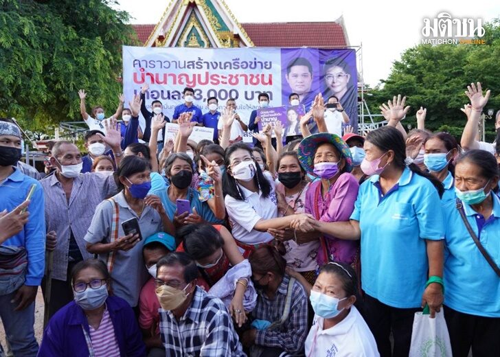 สุดารัตน์2