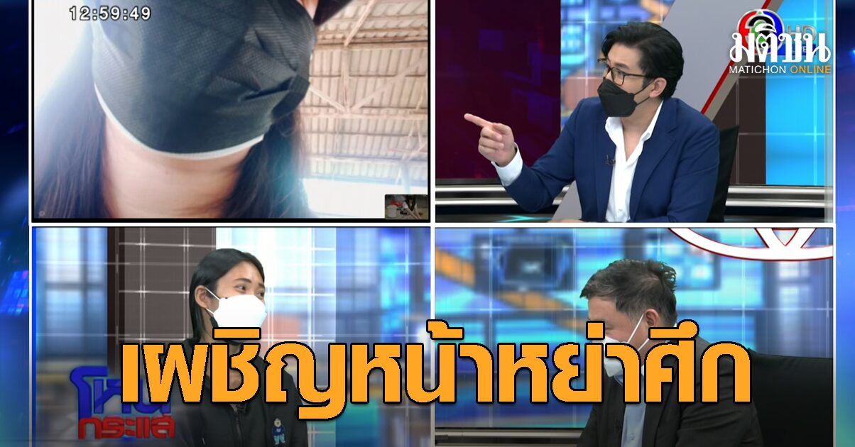 หย่าศึกเรา 3 คน เมียน้อยยันชายมุดมุ้งมาหาเอง เมียหลวงลั่น ถ้าผัวกลับไปอีกก็ไม่เอาไว้!