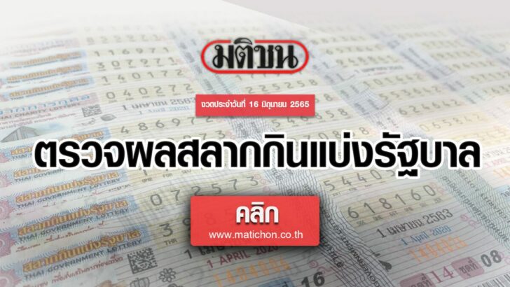 หวย 01