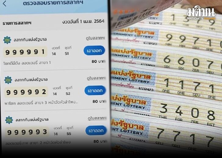 หวย 728 ฟื้นสามตัว