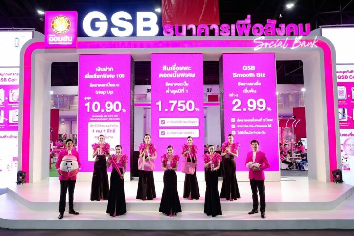 ออมสิน