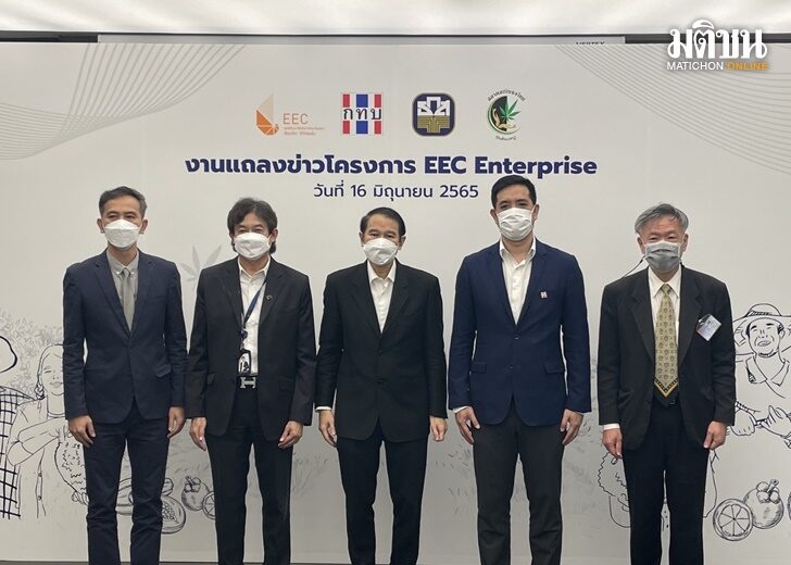 อีอีซี
