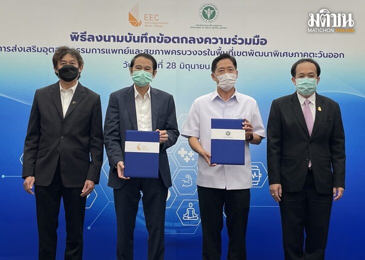 อีอีซี1