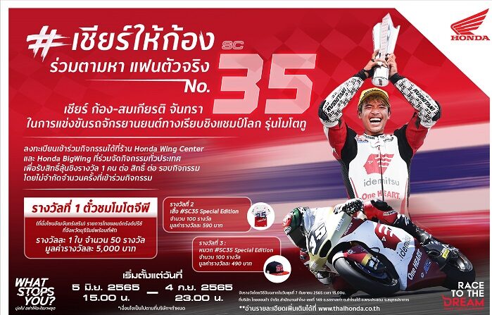 ฮอนด้า