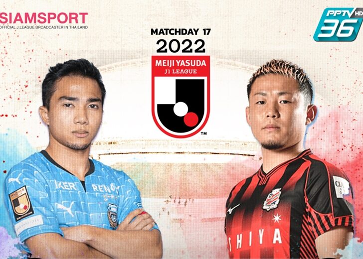 เจลีก 18 มิ.ย. 65
