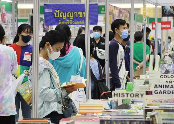 เชียงใหม่บุ๊กแฟร์