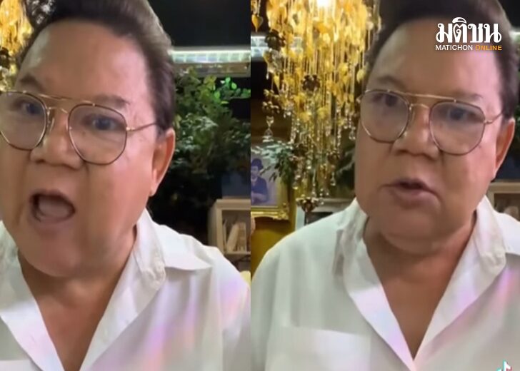 เตายศ