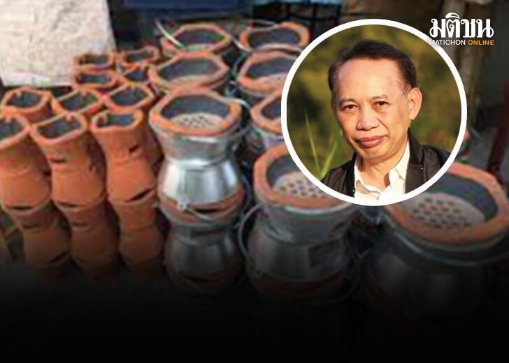 เตาอั้งโล่
