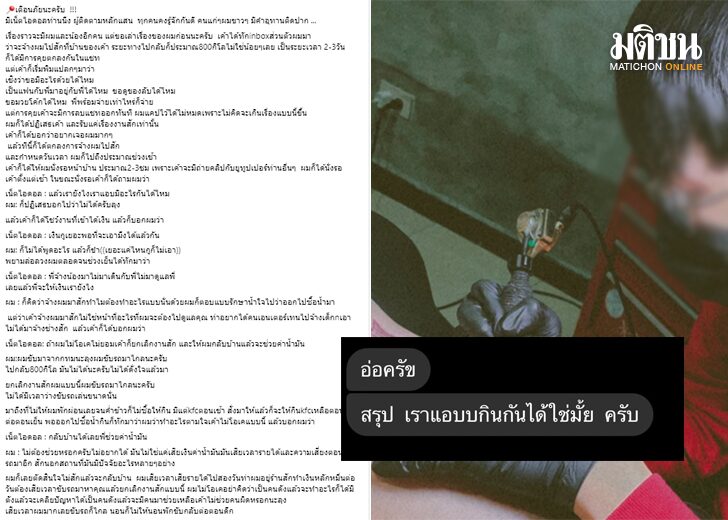 เตือนภัยเน็ตไอดอล22