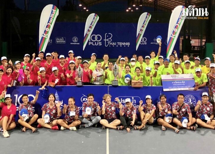 เทนนิส 100 พลัส